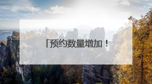 预约数量增加！河南博物院暑期文化大餐来了